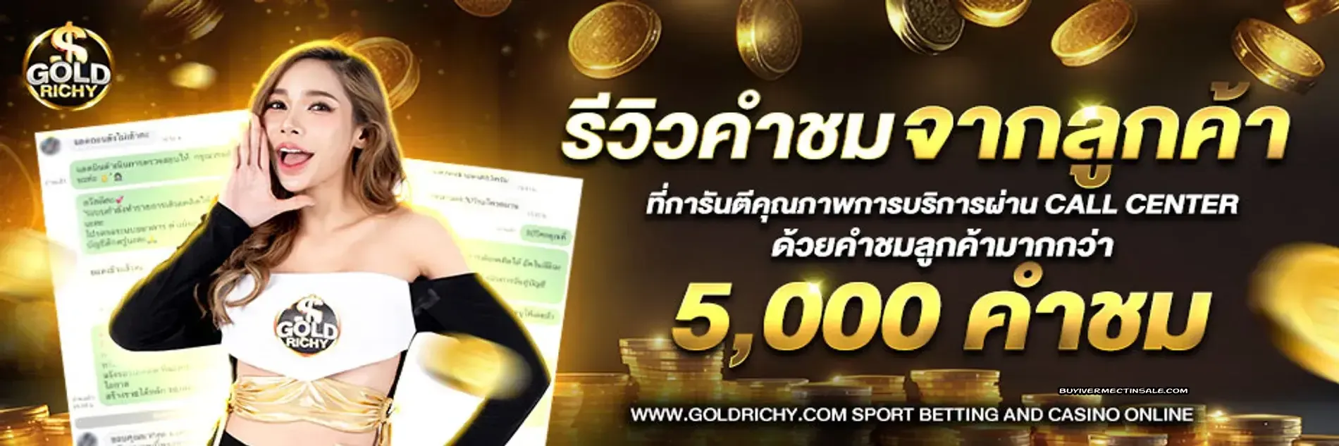 goldrichy รีวิวคำชม จากลูกค้า